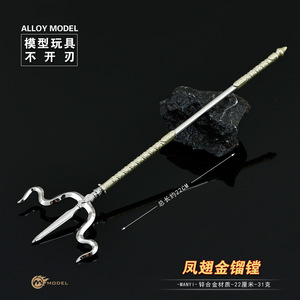 Los extraños relatos de la <span class=keywords><strong>dinastía</strong></span> Tang - Modelos de armas relacionados con cine y televisión - Espada con alas de fénix y grabado dorado de 22 cm para escritorio - Product Image 2