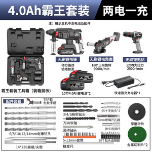 electric hammer impact drill rechargeable household electric pickaxe industrial electric drill dual-use <b>power</b> <b>tool</b> - Product Image 6