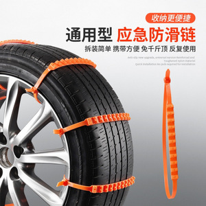 โซ่หิมะสำหรับรถยนต์ สายรัดยางกันลื่น สำหรับรถเก๋ง รถ SUV รถตู้ รถออฟโรด เกรด A ใช้ได้กับรถทั่วไป - Product Image 3