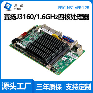ยานยู N31 เมนบอร์ดอุตสาหกรรมมินิ-ITX เพนเทียม J3710 ดูอัลเน็ตเวิร์ก 6-SATA DDR3 ช่องเดียว - Product Image 5