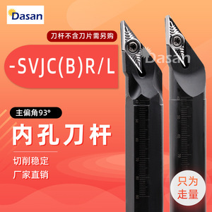Dasan Internal Bore <b>Tool</b> Holder Svjc B R L 93 Degree Main <b>Angle</b> For CNC Machining - Product Image 1
