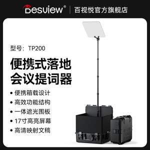 Téléprompteur portable intégré de type boîte Bestview TP200, grand écran, équipement de diffusion en direct pour les ventes - Product Image 5