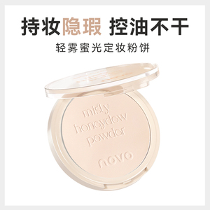 Novo Dual-Sử Dụng Khô Và Ướt Nhỏ Gọn Bột Thiết lập Khoáng Chất Bột Với Kem Che Khuyết Điểm Tính Năng Kiểm Soát Dầu Trang Điểm Lâu Dài Ẩn Lỗ Chân Lông - Product Image 2