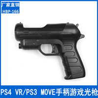 Accesorio de Controlador de Movimiento para Pistola VR, Nav Exquisite Move Shooter para PS4, PS3, Accesorios para Controlador de Juegos VR MOVE