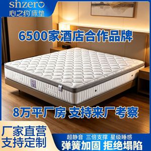 Colchón de espuma viscoelástica con resortes ensacados individualmente, firmeza media, grueso, para uso en hoteles y hogares - Product Image 4