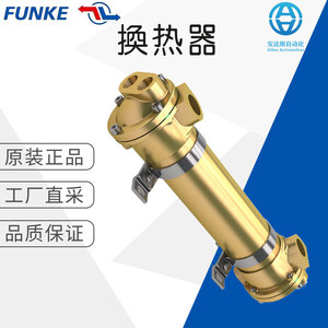 Intercambiador de Calor Tubular Funke de Latón Híbrido para Uso Industrial - Product Image 1