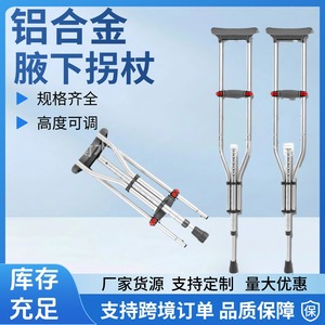 Béquilles pliantes sous les bras, légères, en alliage d'aluminium, réglables, antidérapantes, pour personnes âgées, aide à la marche - Product Image 5