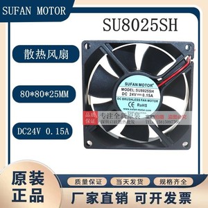 พัดลมระบายความร้อนแบบไร้แปรงถ่าน Sufan Motor ขนาด 80x80x25 มม. DC 24V 0.15A สำหรับเดสก์ท็อป - Product Image 5