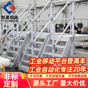 Custom Aluminum Alloy Industrial Work <b>Platform</b> With Handrails And Stairs For Maintenance 6063 Material Above 1000kg Load - Product Image 1