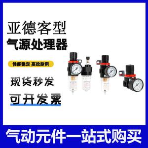 Unidad de Filtro Regulador de Presión para Fuente de Aire Airtac, Separador de Aceite y Agua, Conjunto Neumático Triple - Product Image 5