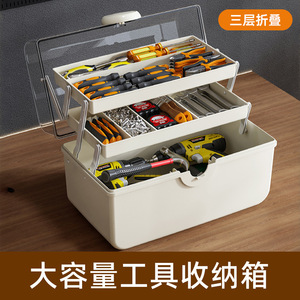 <b>Tool</b> <b>Storage</b> <b>Box</b> Multi Layer Organizer 30L Capacity Cream White Household <b>Tool</b> <b>Box</b> With Compartments For Workshop Use - Product Image 5