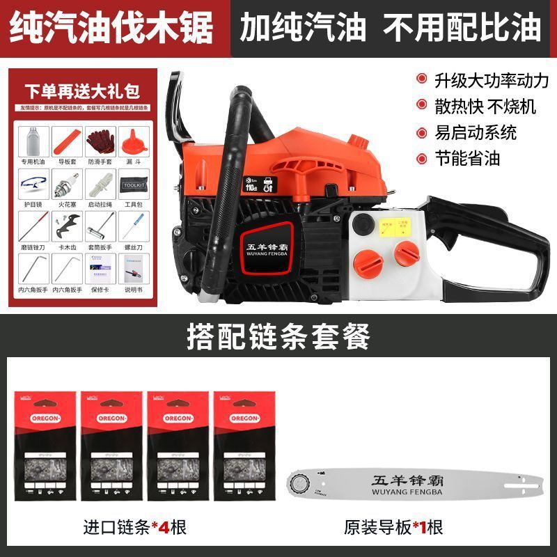 [four-stroke] 3811 ~ five sheep chain saw [20 inch] with imported cha2