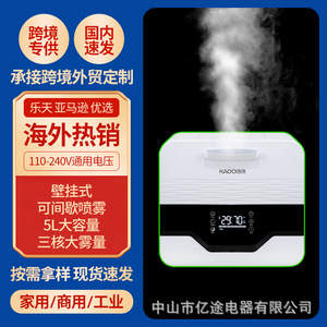 Haoqi Wall Mounted <b>Humidifier</b> 400x350mm High Mist Output Commercial Use - Product Image 2
