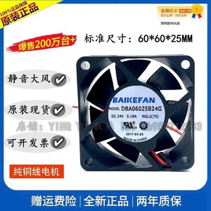 พัดลมอินเวอร์เตอร์ Baike Dc24V 6025 ขนาด 6 ซม./ซม. พัดลมระบายความร้อนแบบไร้แปรงถ่านสำหรับแหล่งจ่ายไฟ - Product Image 5