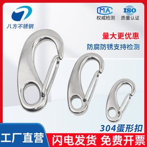 304 Stainless Steel Egg Shaped Shackle M30 M70 M100 Double Hook With Screw Collar Pin Metric 300 Kn Load Capacity - Product Image 2