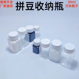 Mingxu Perler <b>Bead</b> Storage Bottles 30ml Square <b>Plastic</b> With Lids For Sealing Small Items Jewelry Organizers - Product Image 2