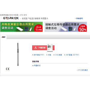 หัวเซนเซอร์แบบดินสอ Keyence GT2-PA12K เซนเซอร์แบบสัมผัสดิจิตอลความแม่นยำสูงสำหรับงานวัด - Product Image 1