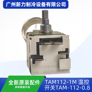 Interrupteur de contrôle de température TAM112-1M pour climatisation centrale 125C IP21 - Product Image 4