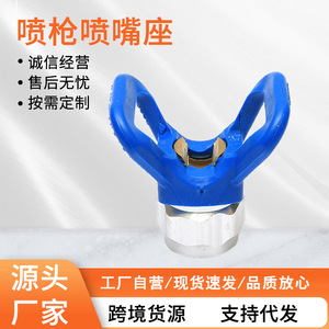 Support de buse de pulvérisation sans air Huiyan M18.1.5 universel en acier inoxydable pour pistolets de pulvérisation et application de peinture - Product Image 3