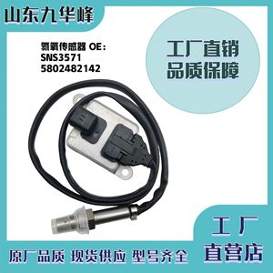 Sensor de Óxido de Nitrógeno Iveco SNS3571 5802482142 para Camiones de Servicio Mediano, Pieza de Repuesto - Product Image 5