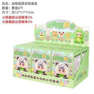 <span class=keywords><strong>Zoo</strong></span> Carnival Plush Blind Box Figuras Adorables Muñecas Regalos para estudiantes Juguetes de moda Cajas sorpresa para venta al por mayor - Product Image 6