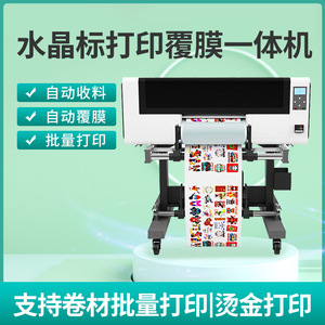 เครื่องพิมพ์ยูวี Dong Shen Crystal Label รุ่น DS-UV-07 แบบ Flatbed ความละเอียด 720x2880 DPI หกสี สำหรับงานพิมพ์ DIY - Product Image 3