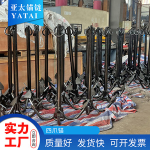 Ancla de cadena Yatai con grapa de 4 puntas para uso en acuicultura y ingeniería marina - Product Image 3