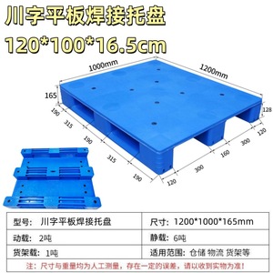 พาเลทพลาสติก 1200x1000x165 มม. แบบเข้าได้ 4 ทาง วางซ้อนกันได้ สำหรับใช้กับรถยก - Product Image 4