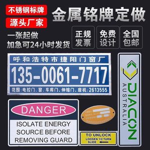 Plaques signalétiques métalliques Encore en aluminium, cuivre, acier inoxydable, impression UV, personnalisation pour équipements et machines industriels - Product Image 4