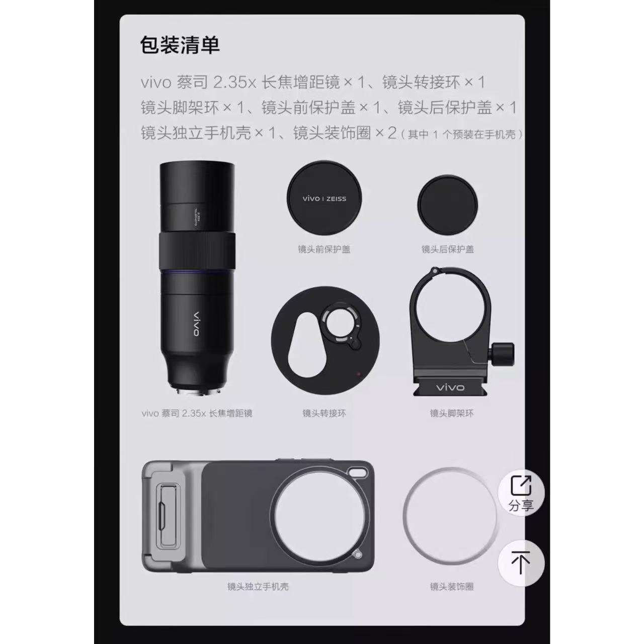 Vivo X200 Ultra Photography Kit - Enhance Your Mobile Camera