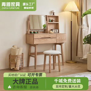 Tocador Nórdico de Madera Maciza de Fresno, Moderno y Minimalista para Dormitorio con Espejo Giratorio, Escritorio de Maquillaje - Product Image 4