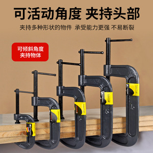 G <b>Clamp</b> Malleable Iron Adjustable Metric <b>Woodworking</b> Clamping Tool - Product Image 2