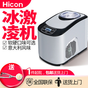 Wellcome Mini Smart Automatic <b>Ice</b> Cream <b>Maker</b> With Timer Function For Soft And Hard <b>Ice</b> Cream Commercial Use - Product Image 3