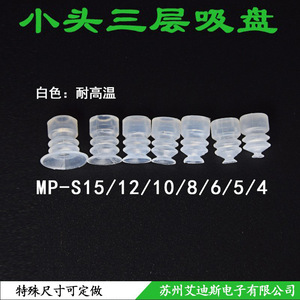 ถ้วยดูดซิลิโคนอุตสาหกรรมแบบถ้วยเดี่ยว รุ่น MP-S4/5/6/8/101215 สำหรับแขนกล - Product Image 3