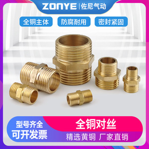 All Copper <b>Double</b> Male Thread Connector DN6-DN25 Threaded Connection Pneumatic Plumbing <b>Adapter</b> - Product Image 5