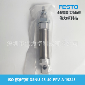   Cylindre pneumatique à double action ISO Standard DSNU-25-40-PPV-A 19245 - Product Image 5