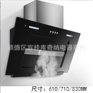 Campana extractora de succión lateral para cocina 610/710/830MM Negra 220V 150-200W - Product Image 1