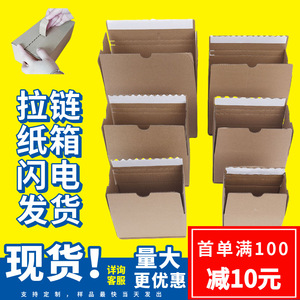 Caja de Cartón con Cierre, Rectangular, 200gsm, Engrosada, Autosellable, para Envíos de Comercio Electrónico - Product Image 1