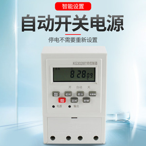 Controlador de Campana por Microcomputadora Kg3028, 220V, Interruptor Temporizador Digital Automático para Campana Eléctrica de Escuela o Fábrica - Product Image 2