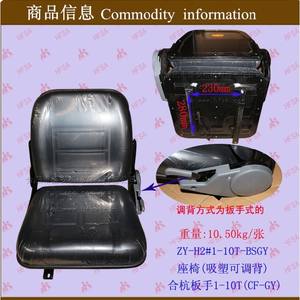 เก้าอี้อุตสาหกรรมขายส่งพร้อมพนักพิงปรับได้และเบาะนั่งขึ้นรูปด้วยระบบสุญญากาศ ประแจ GY สำหรับใช้กับรถยก - Product Image 1