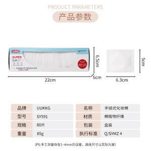 UUKKG Lingettes démaquillantes portables, 80 pièces, lingettes nettoyantes en coton doux à deux couches pour le visage, usage général - Product Image 4