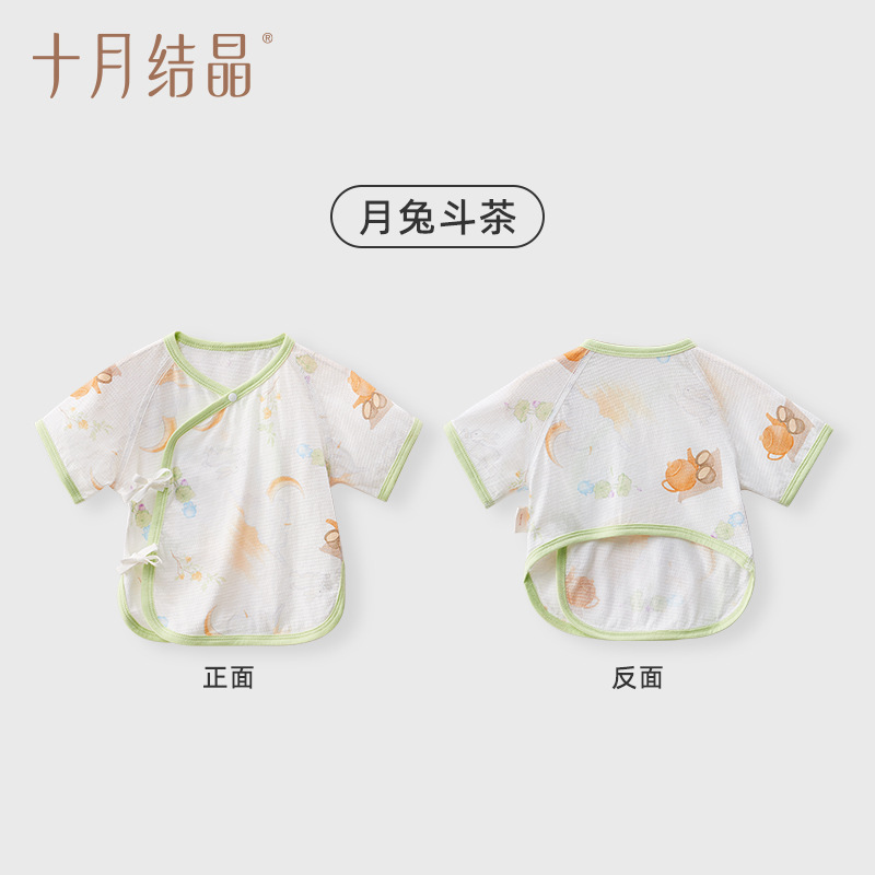 Moon Rabbit Tea