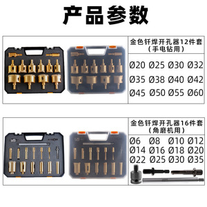 Brazing Diamond Hole Opener Carbide Tipped For Electric Drill And Angle Grinder Ceramic Marble Glass Dry Drilling Metric - Product Image 3