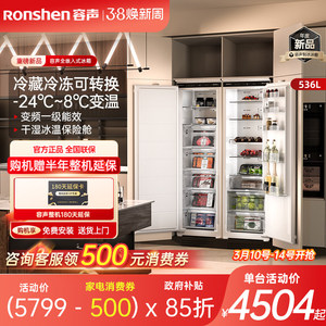 Rongsheng Hidden Cabinet Fully Embedded 536L Ultra-Thin Built-In <b>Refrigerator</b> With Steel Plate Auto-Defrost for Household Use - Product Image 3