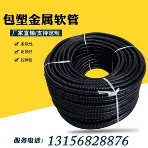 Conduit flexible en métal ondulé de 6 pouces, zingué, ignifuge, recouvert de PVC pour câblage électrique - Product Image 4