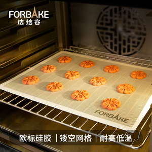 Forbake <b>Silicone</b> Mesh <b>Baking</b> Mat 24x16 Inch Heat Insulation For Cookies Bread <b>Baking</b> Tray Nonstick Oven Safe Dishwasher Safe - Product Image 5