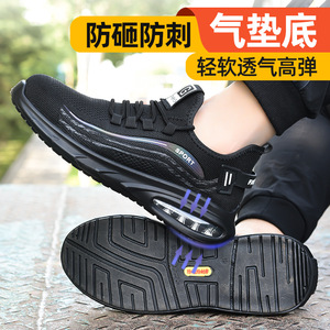 Safety Shoes Men Flyknit Steel Toe Anti Smashing Puncture Resistant Breathable Shock Absorbing Air Cushioned Work Shoe - Product Image 5