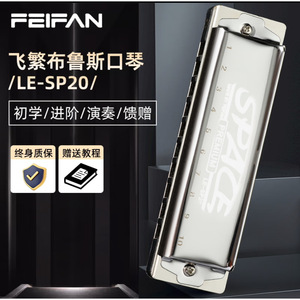 Harmonica Flying Fan Premium à 10 trous Sp20, bleu, argent, noir, instrument de musique pour adultes, débutants, étudiants, utilisation en classe - Product Image 4