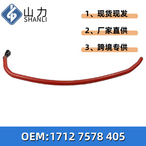 Manguera de refrigerante Shanli para BMW Serie 5 F18 520 523 525 528, tubo de retorno del depósito de agua auxiliar 1712 7578 405 - Product Image 4