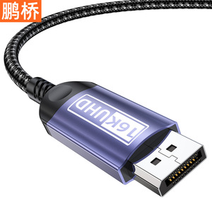 สายเคเบิล Pengqiao Dp To Dp 2.1 รองรับวิดีโอ 16K UHD สำหรับเชื่อมต่อจอคอมพิวเตอร์ผ่านพอร์ต Displayport - Product Image 3